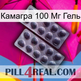 Камагра 100 Мг Гель 31